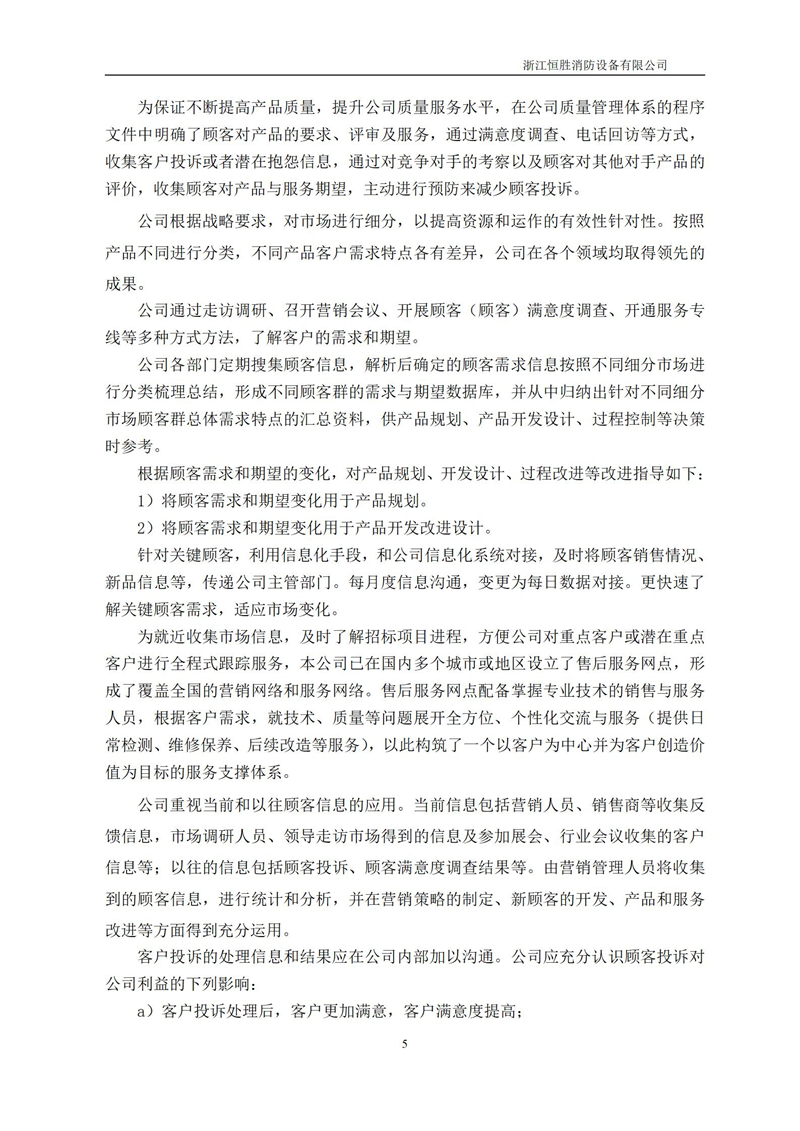 企業(yè)質(zhì)量信用報(bào)告_05.jpg